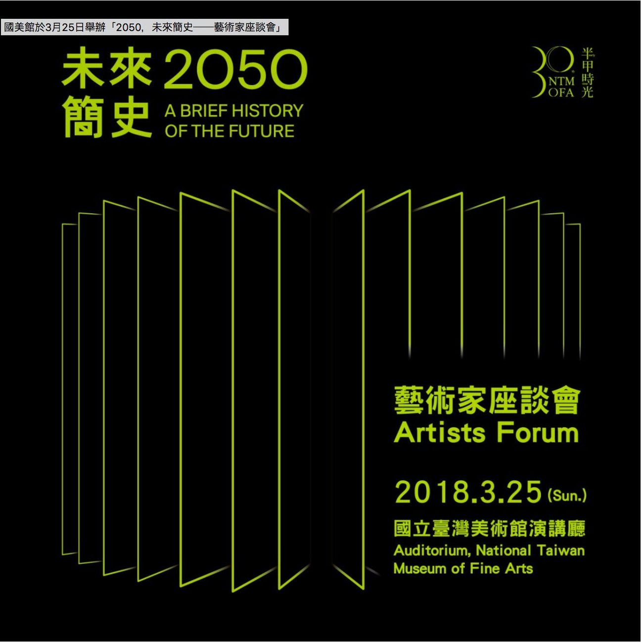 2050: A Brief History of the Future