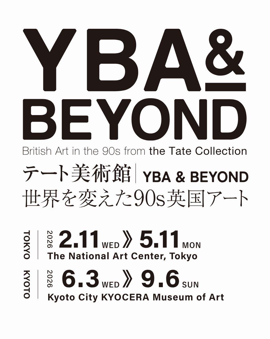 Image shows the exhibition flyer