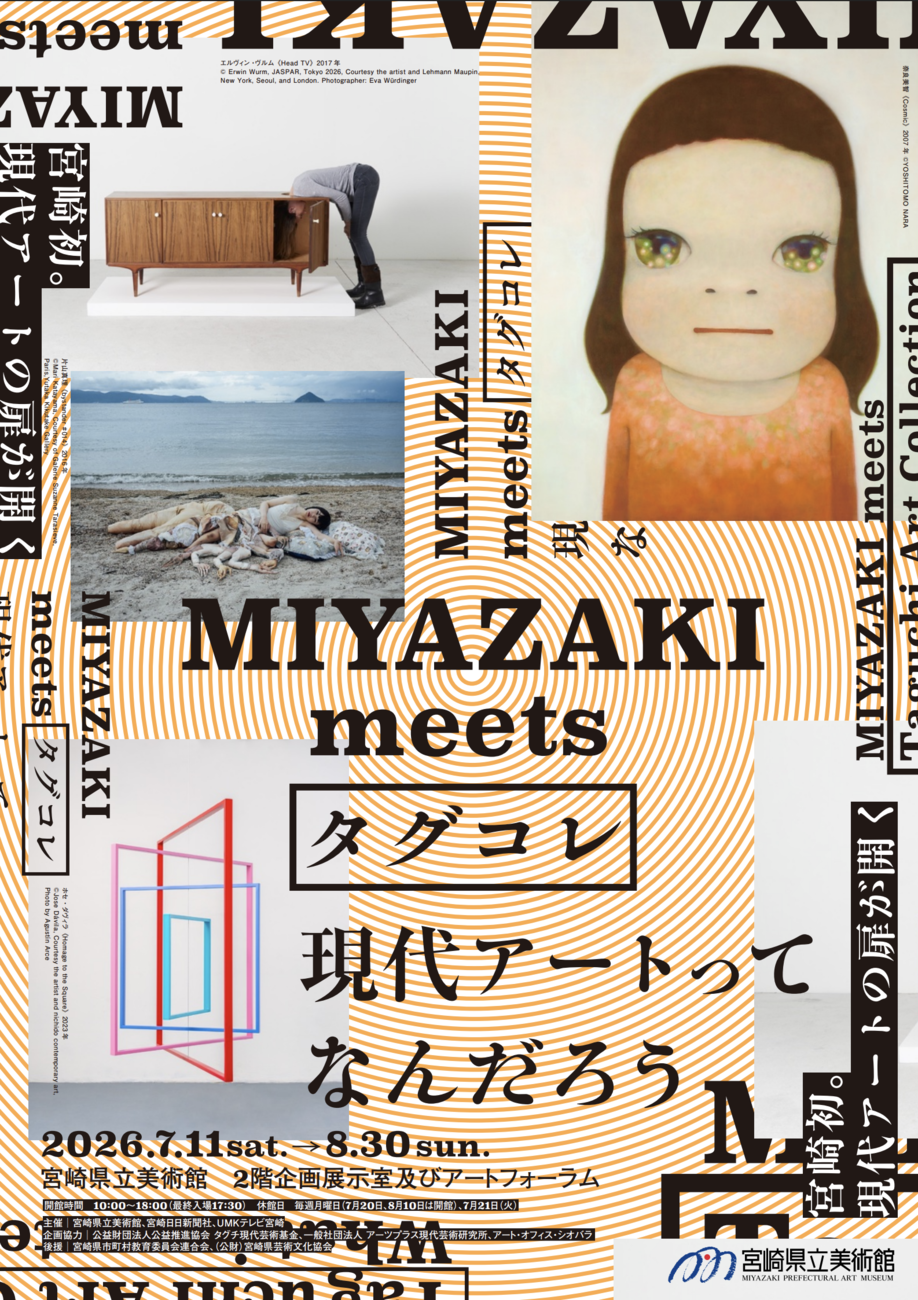 Image shows flyer for exhibition